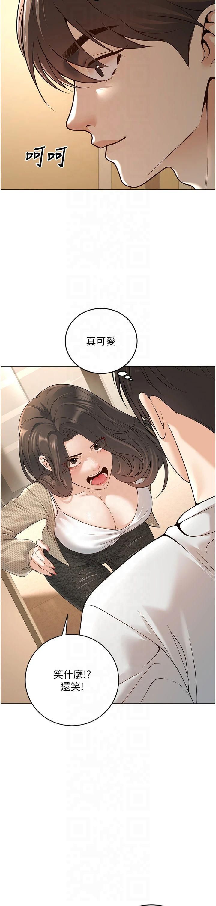 已婚學生想壞壞第9話-我媽談戀愛瞭嗎?