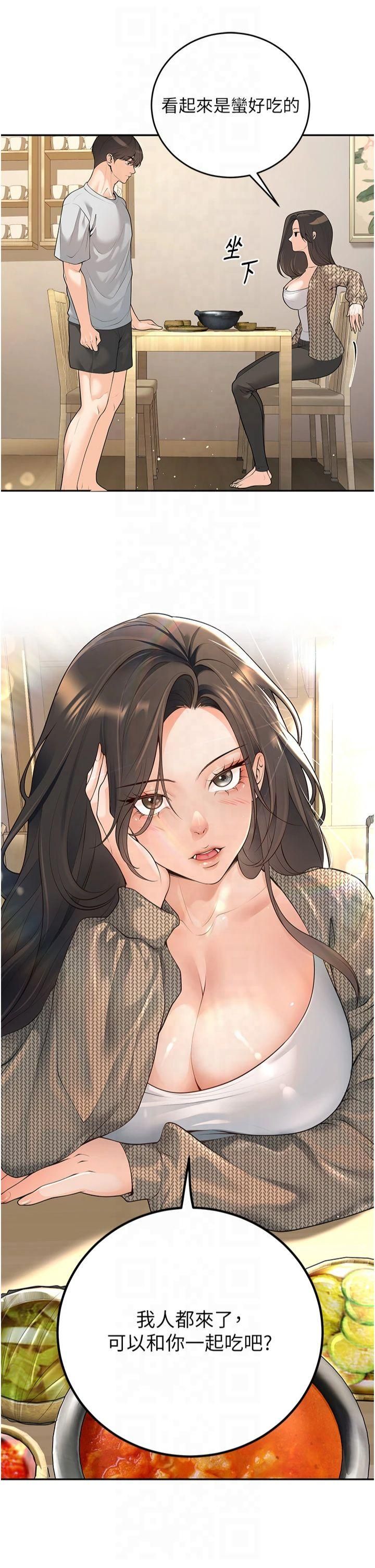 已婚學生想壞壞第9話-我媽談戀愛瞭嗎?