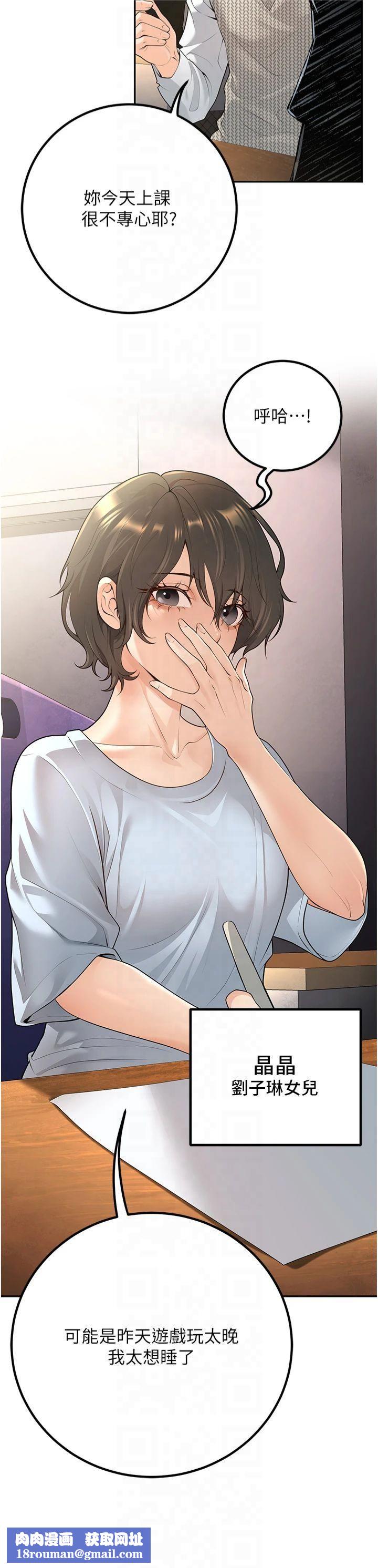 已婚學生想壞壞第9話-我媽談戀愛瞭嗎?