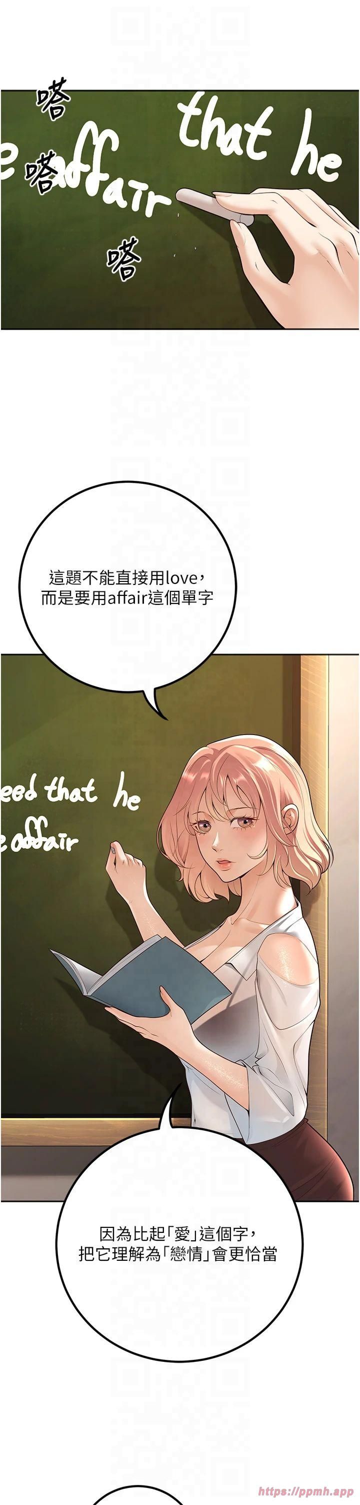 已婚學生想壞壞第9話-我媽談戀愛瞭嗎?