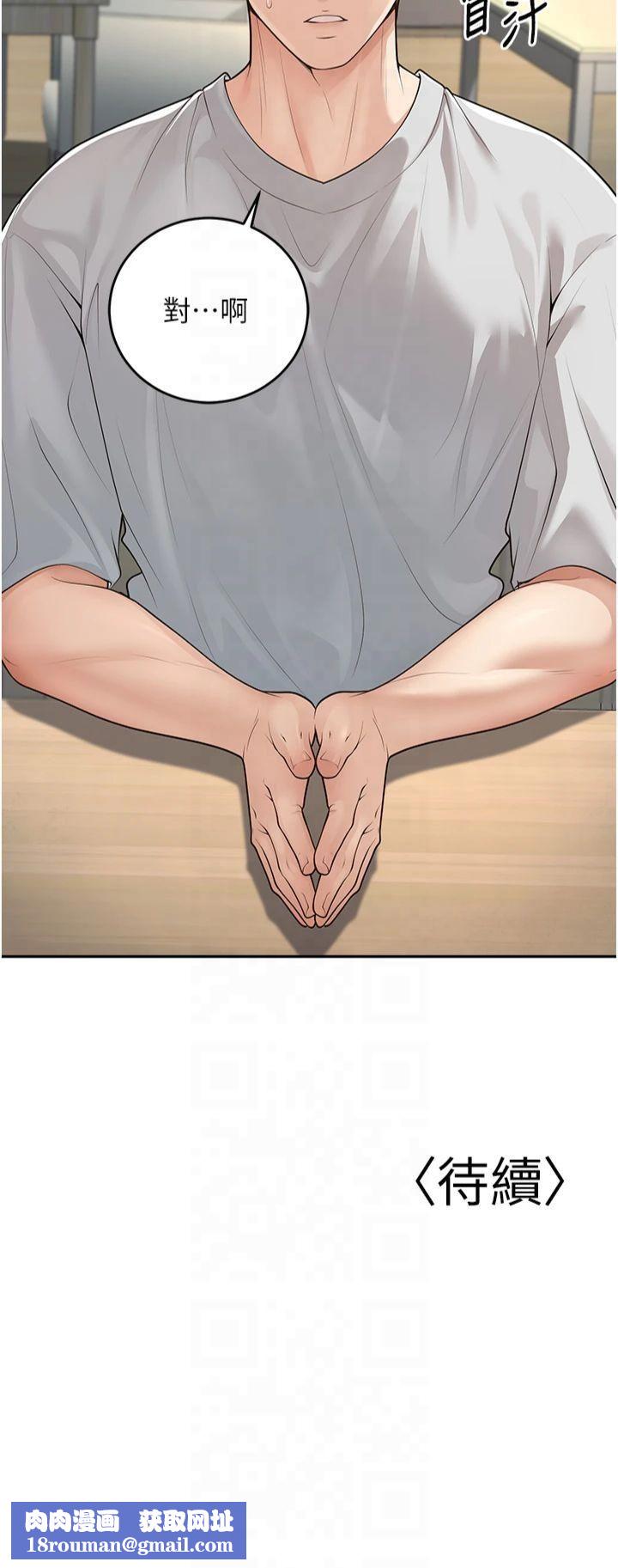 已婚学生想坏坏第9話-我媽談戀愛瞭嗎?