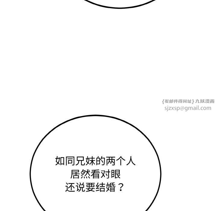 婚姻束缚第7話