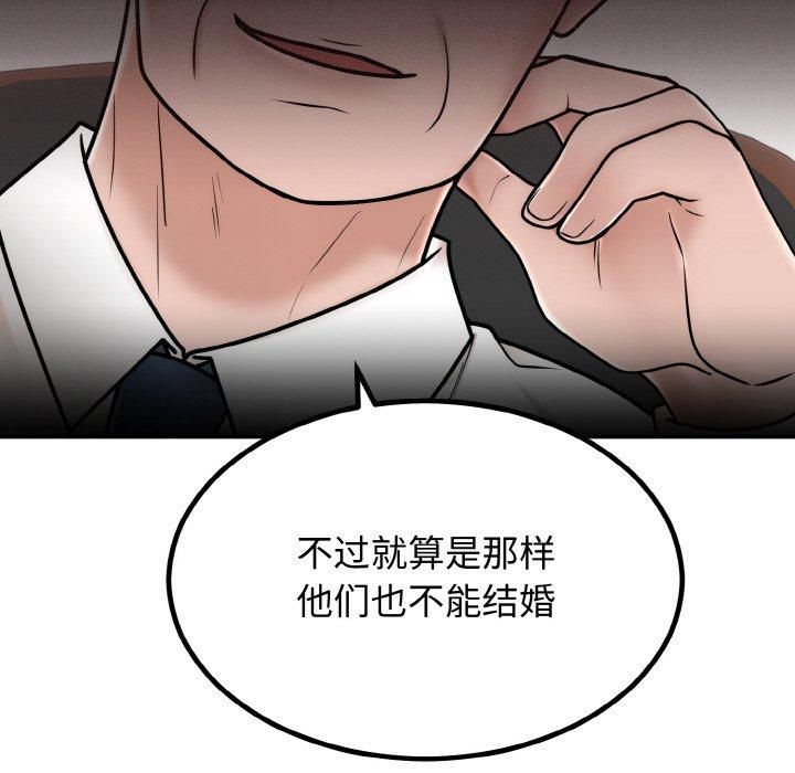婚姻束缚第7話