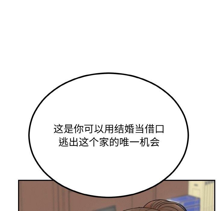 婚姻束缚第7話