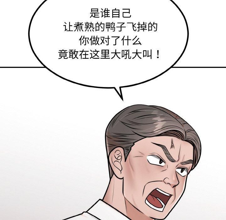 婚姻束缚第7話