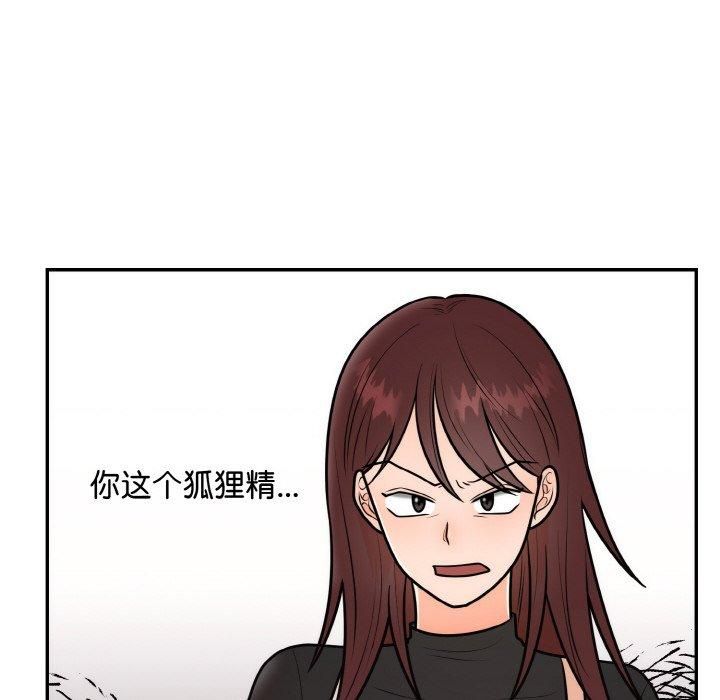 婚姻束缚第7話