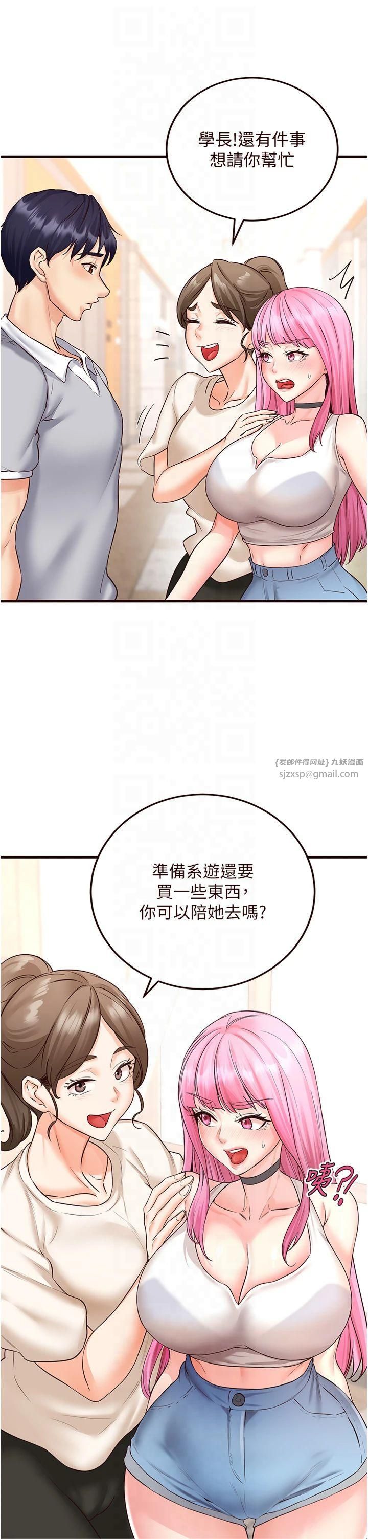 熟女自助餐第12話-學長，你有女朋友嗎?
