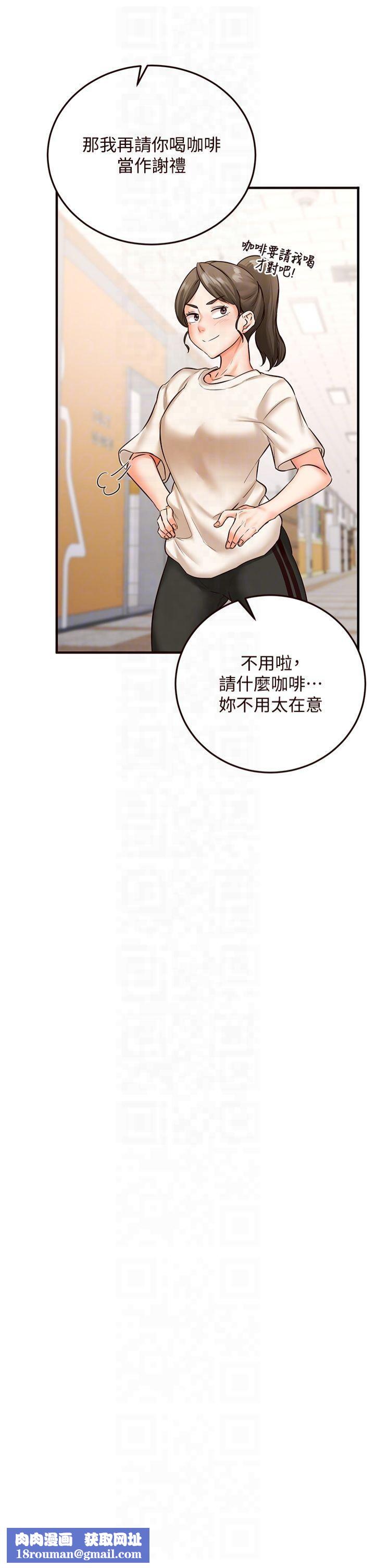 熟女自助餐第12話-學長，你有女朋友嗎?