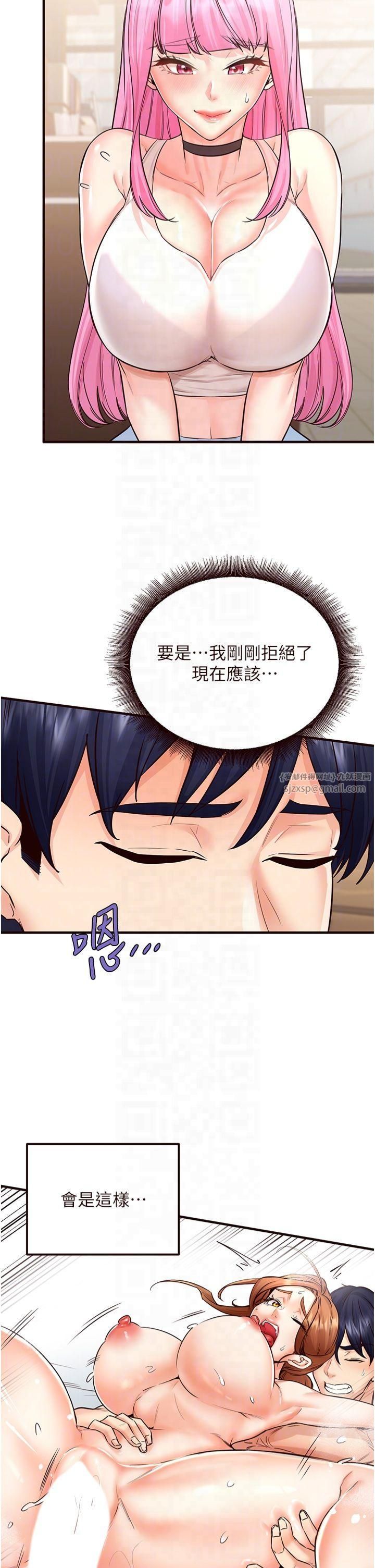 熟女自助餐第12話-學長，你有女朋友嗎?