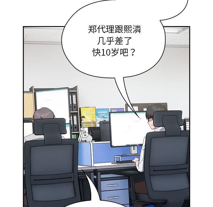 大企业里的小秘密第11話