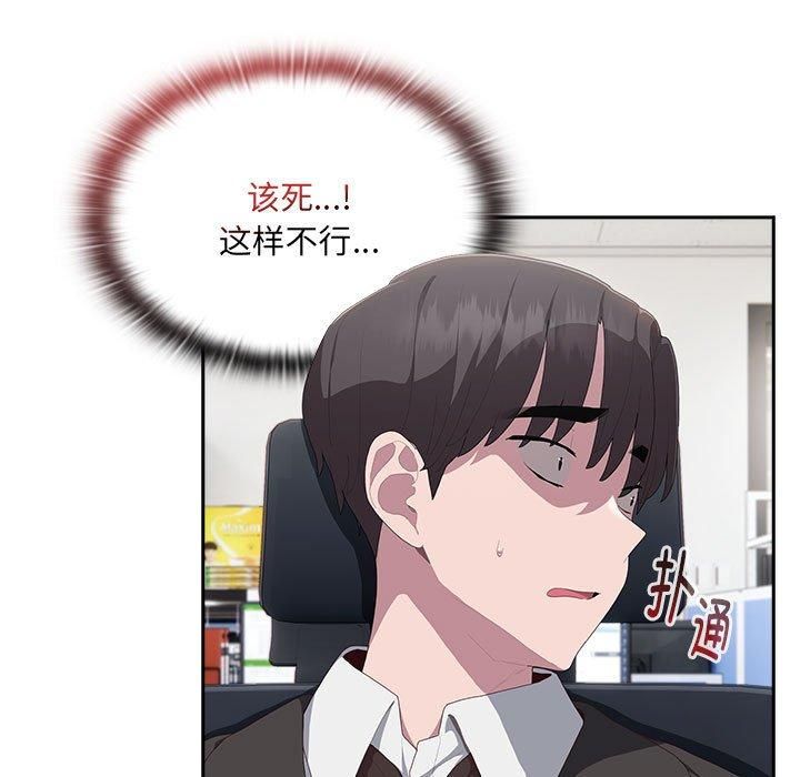 大企业里的小秘密第11話