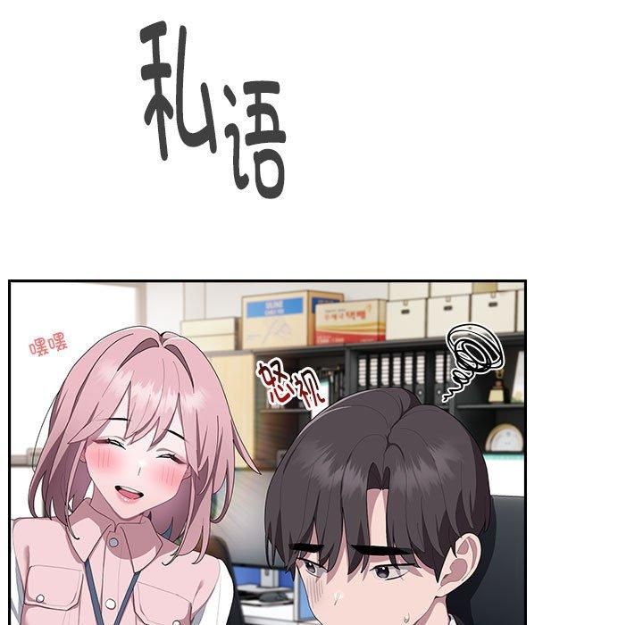 大企业里的小秘密第11話