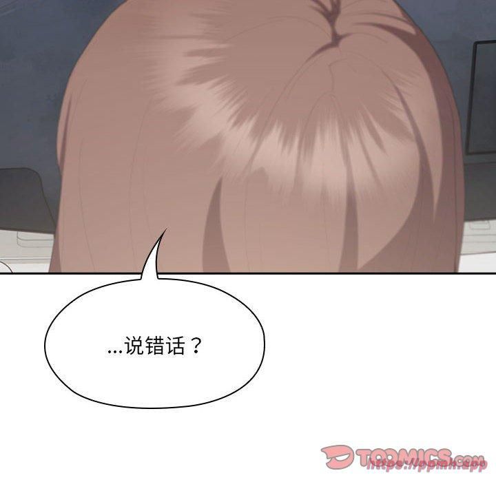 大企业里的小秘密第11話