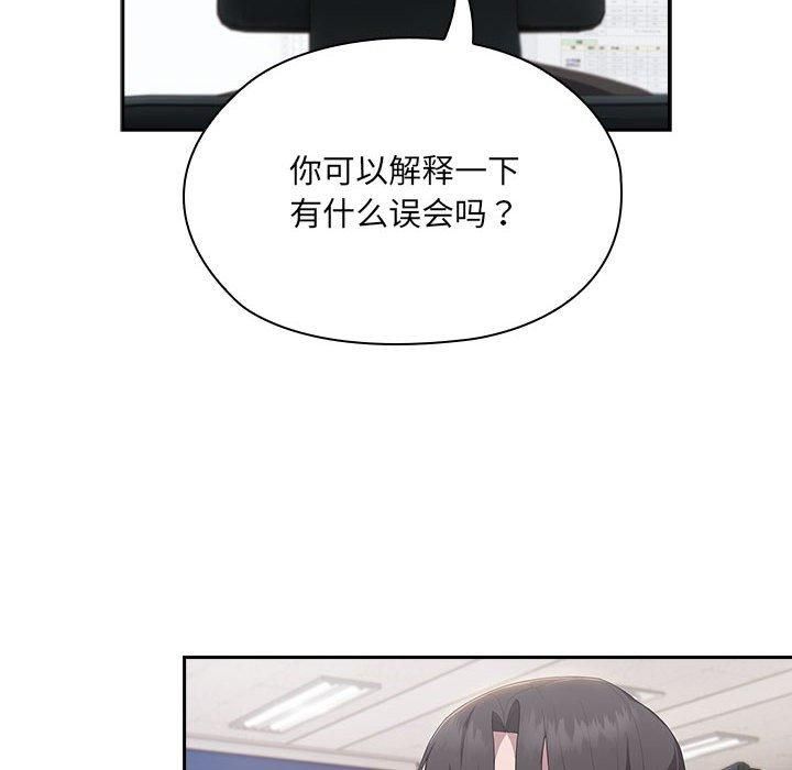 大企业里的小秘密第11話
