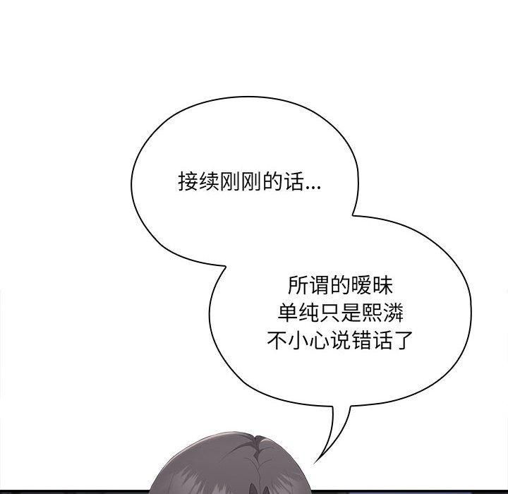 大企业里的小秘密第11話