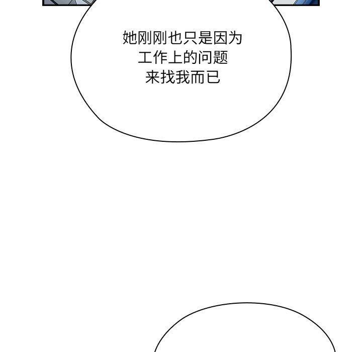 大企业里的小秘密第11話