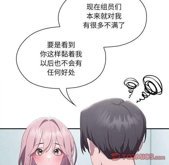 大企业里的小秘密第11話