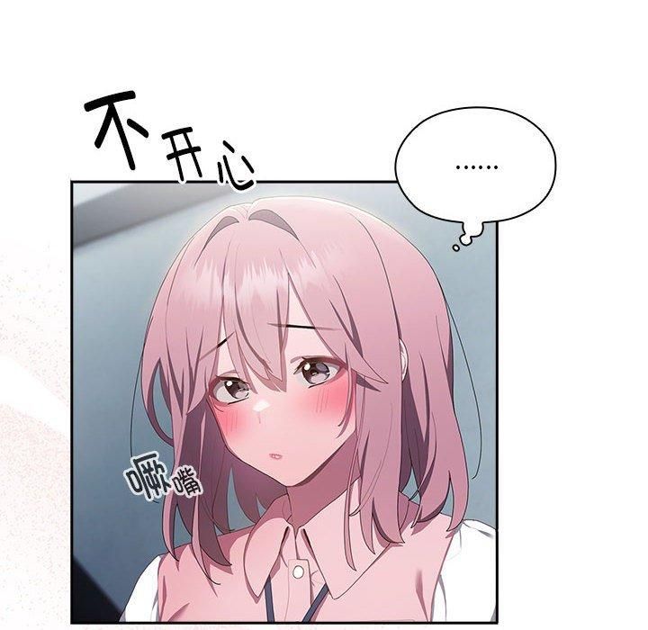 大企业里的小秘密第11話