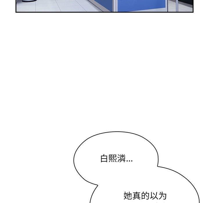 大企业里的小秘密第11話