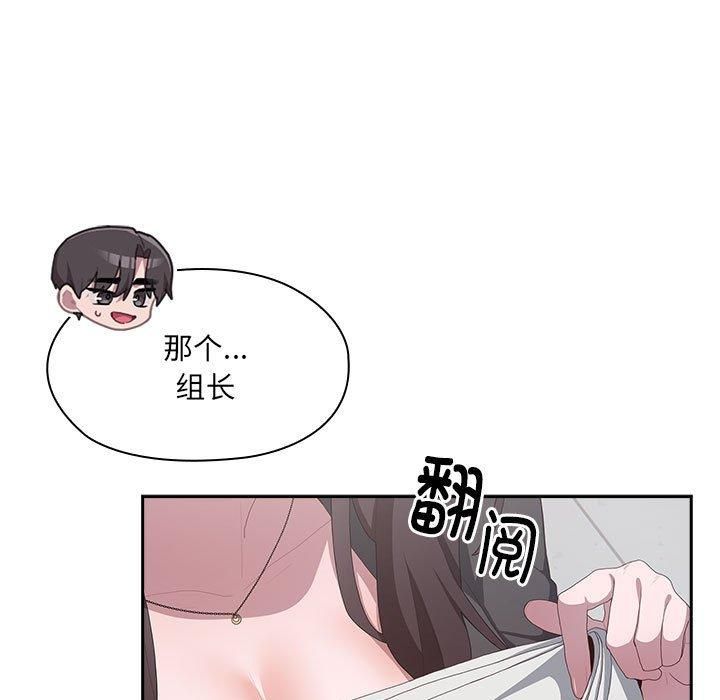 大企业里的小秘密第11話
