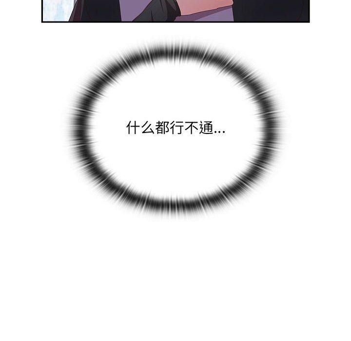 大企业里的小秘密第11話