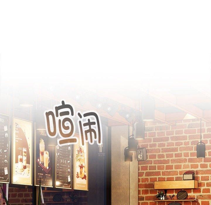 大企业里的小秘密第11話