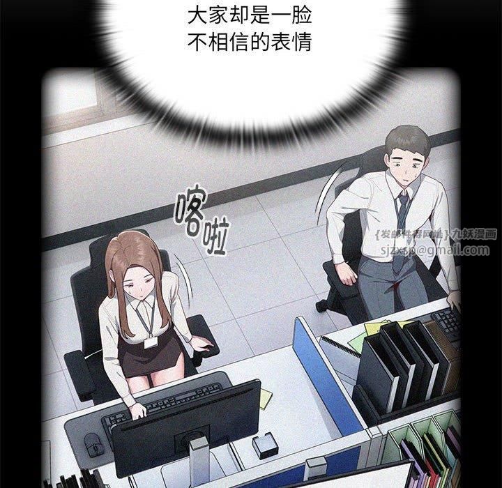 大企业里的小秘密第11話