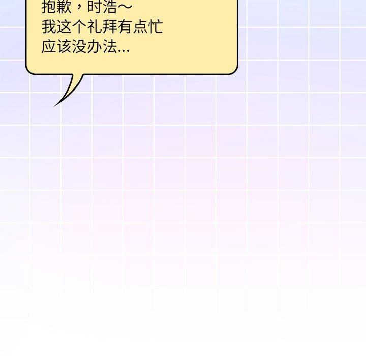 大企业里的小秘密第11話