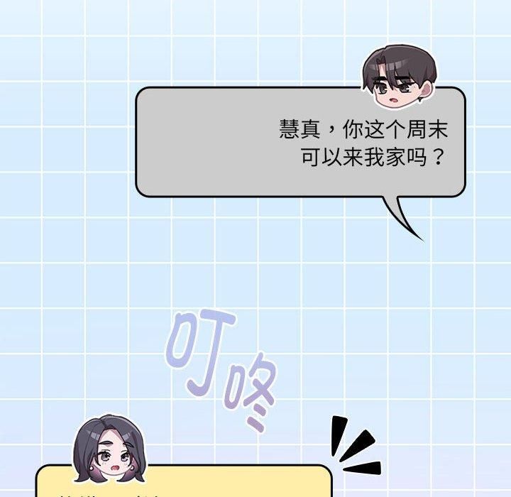 大企业里的小秘密第11話