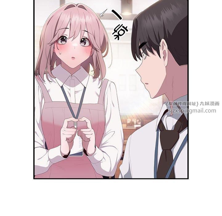 大企业里的小秘密第11話