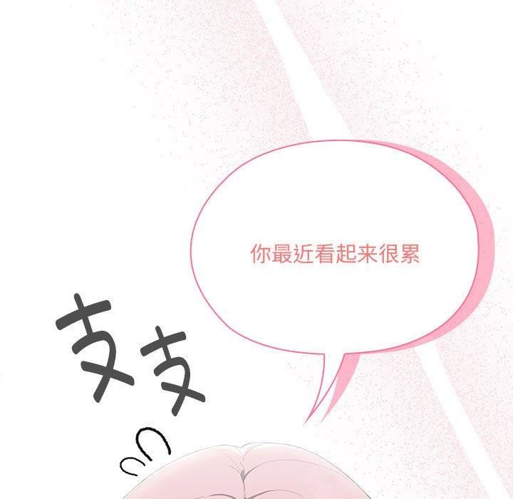 大企业里的小秘密第11話