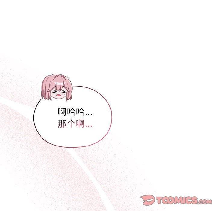 大企业里的小秘密第11話