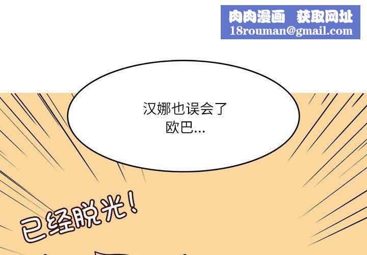 回到过去爱上你第13話