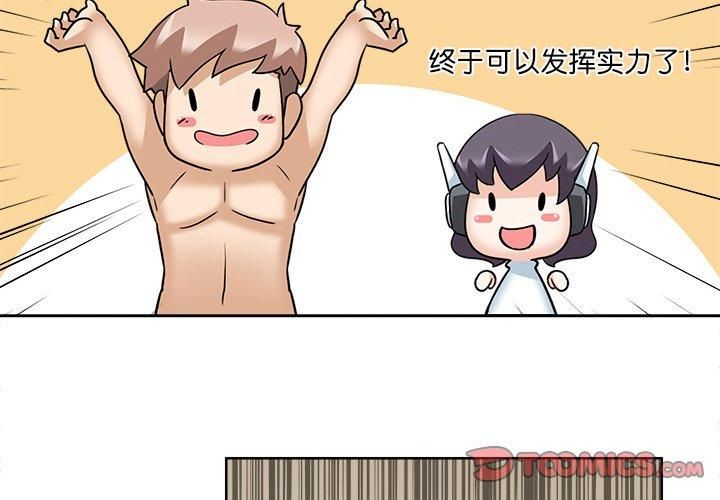 回到过去爱上你第13話