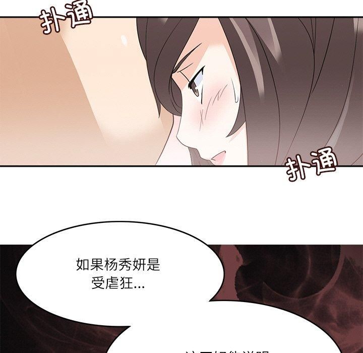 回到过去爱上你第13話