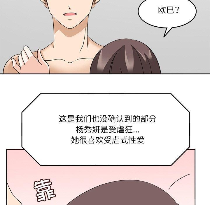 回到过去爱上你第13話