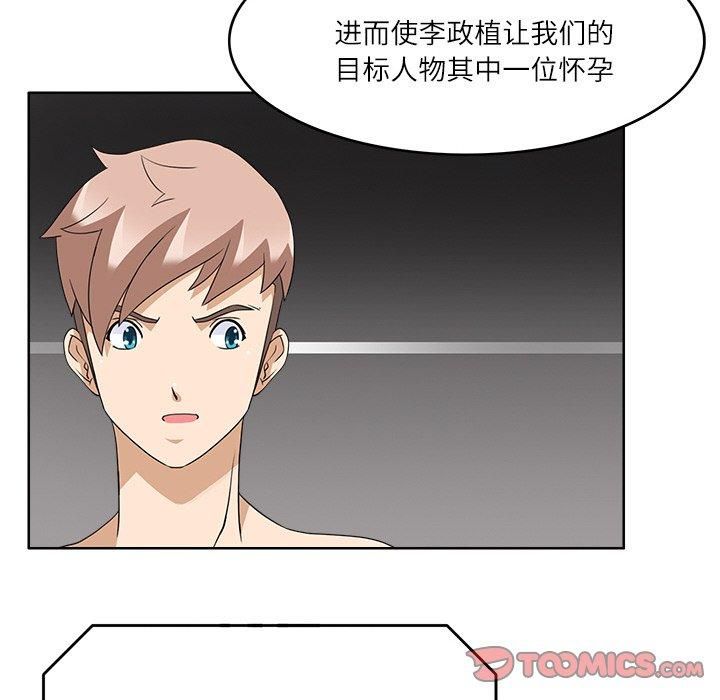 回到过去爱上你第13話