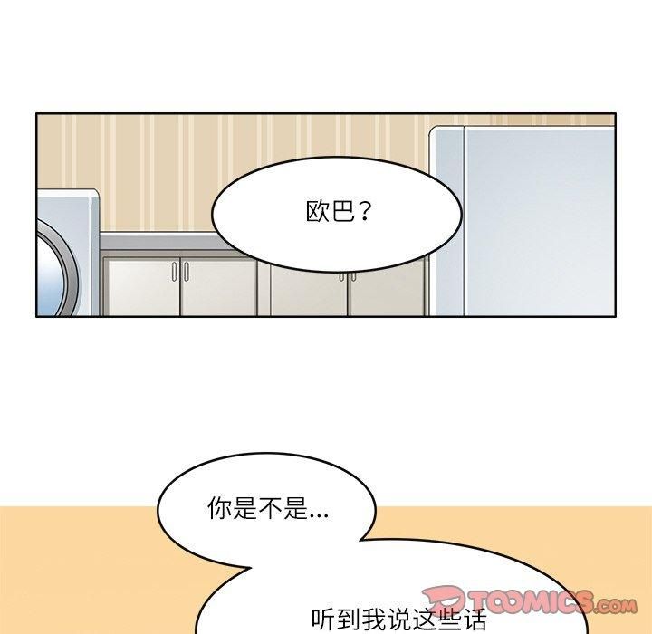 回到过去爱上你第13話