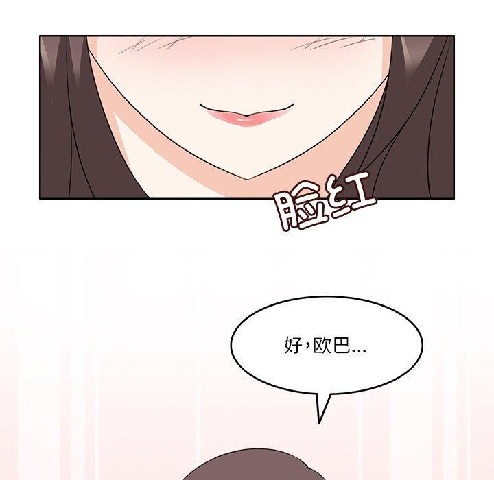 回到过去爱上你第13話