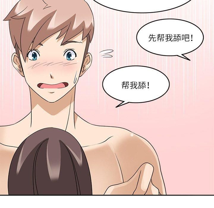 回到过去爱上你第13話