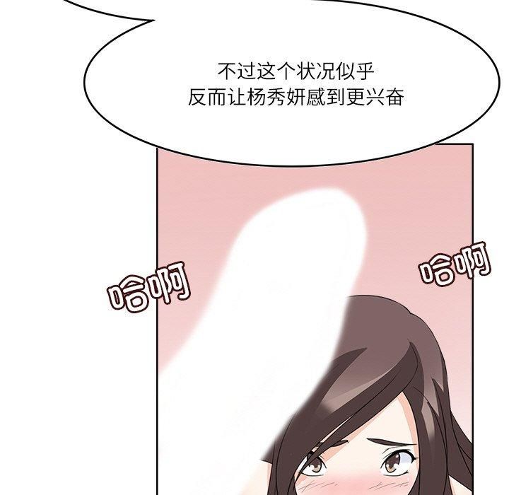 回到过去爱上你第13話