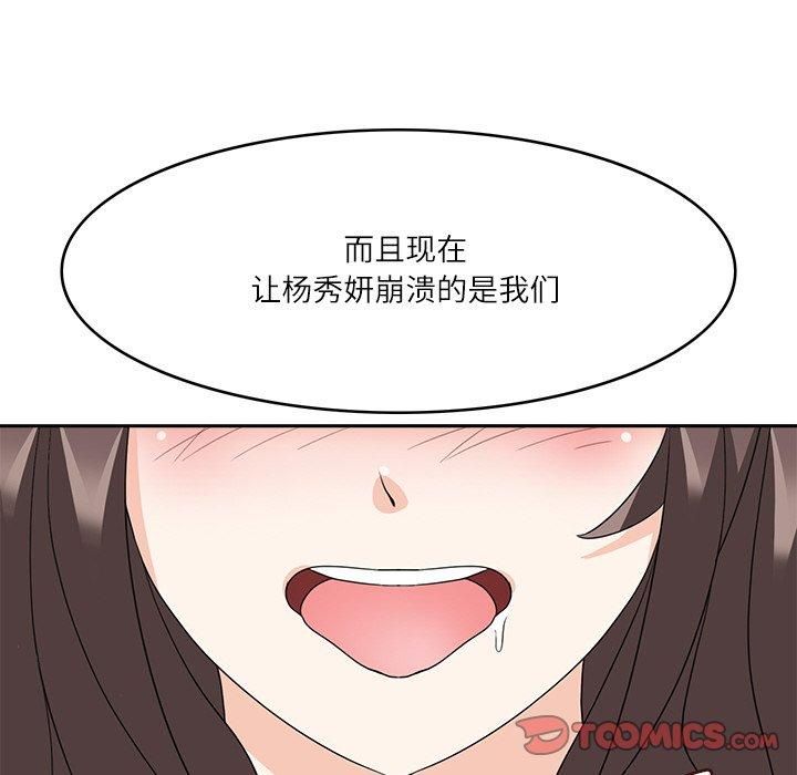 回到过去爱上你第13話