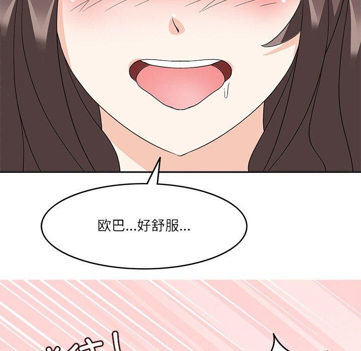 回到过去爱上你第13話