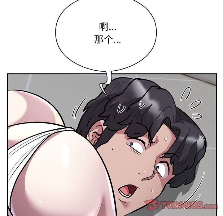 银行业务员的秘密第20話