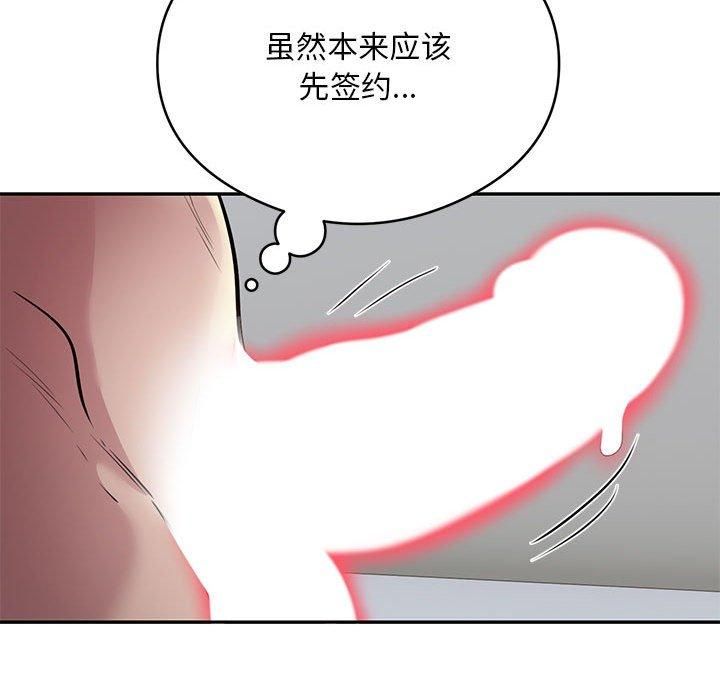 银行业务员的秘密第20話