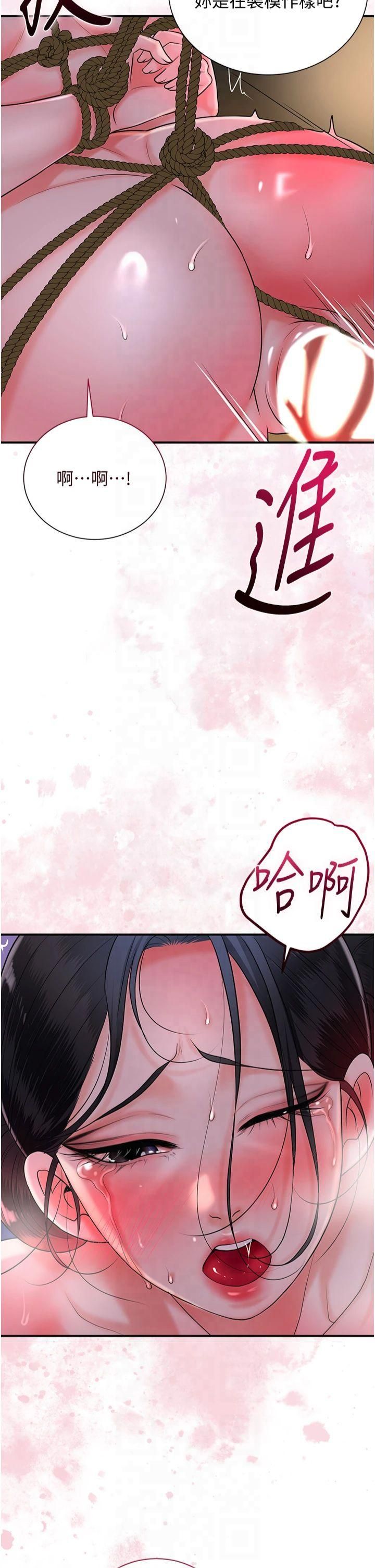 花容濕色:取花點第27話-肆意凌虐的快感