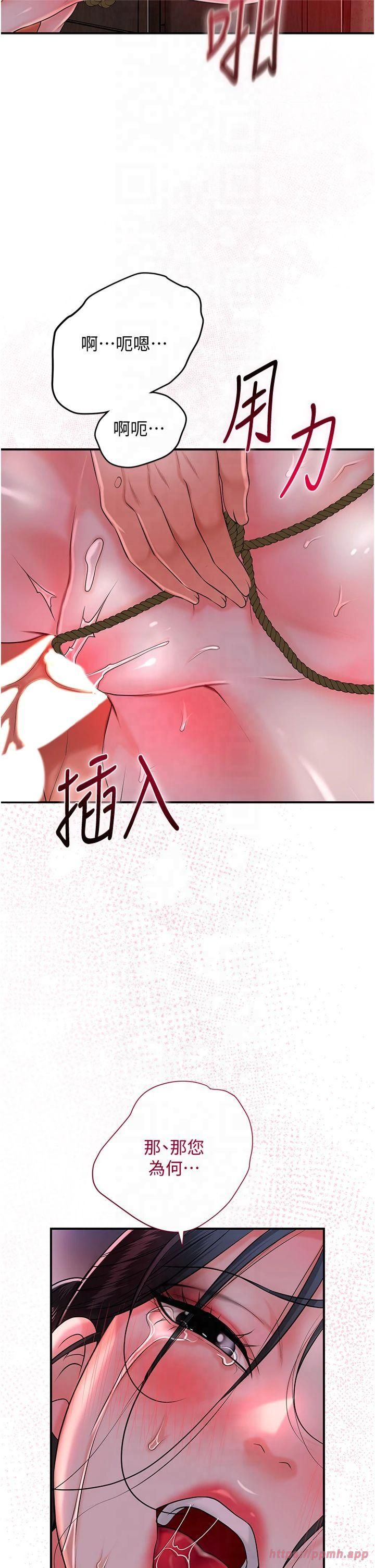 花容湿色:取花点第27話-肆意凌虐的快感