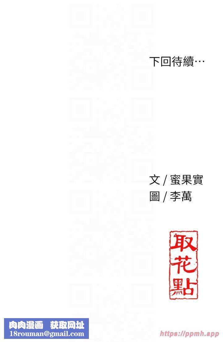 花容濕色:取花點第27話-肆意凌虐的快感