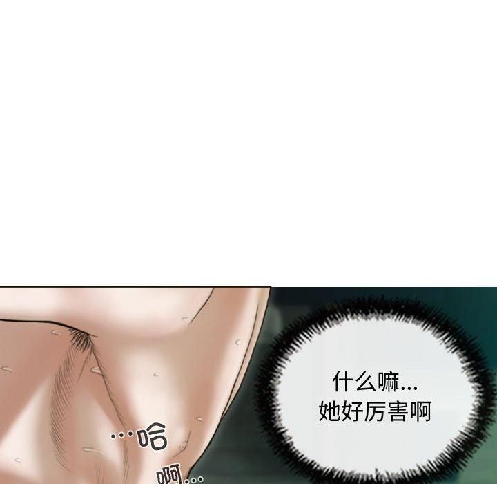 不可抗拒的吸引第31話