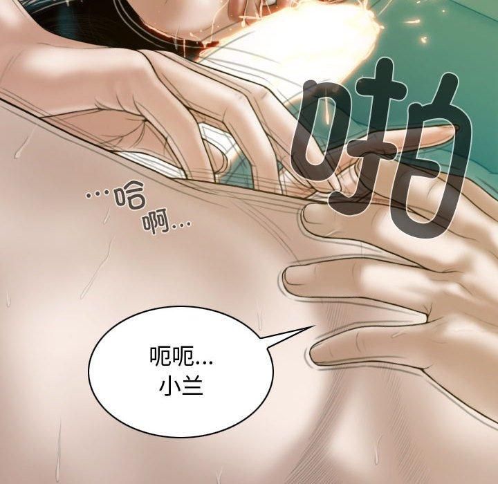 不可抗拒的吸引第31話